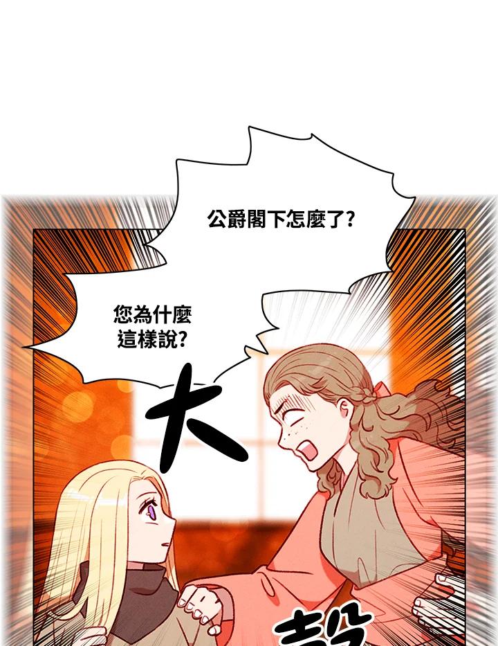 第78话-事后认出男主角-choebab,choebab,Aperta,consam（第7张）