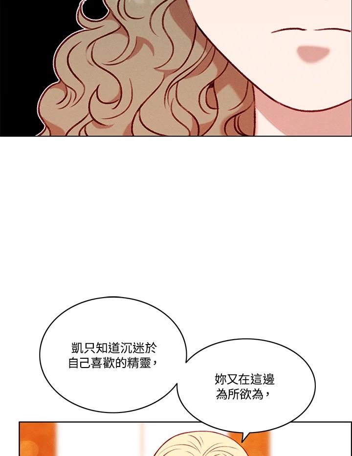 第78话-事后认出男主角-choebab,choebab,Aperta,consam（第5张）