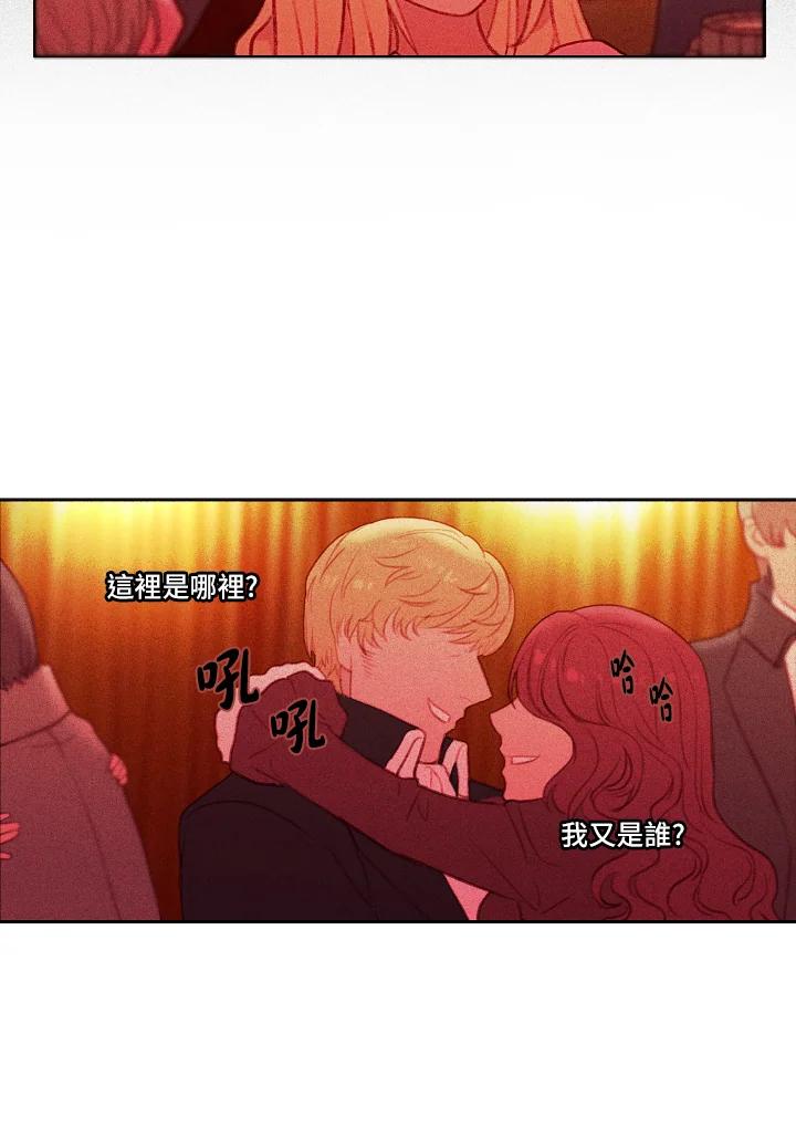 第7话-事后认出男主角-choebab,choebab,Aperta,consam（第7张）