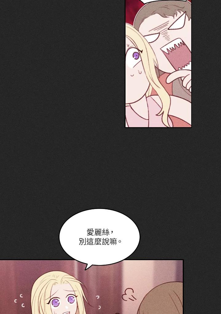 第7话-事后认出男主角-choebab,choebab,Aperta,consam（第5张）