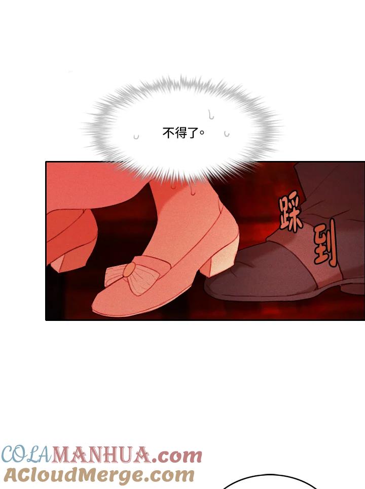 第7话-事后认出男主角-choebab,choebab,Aperta,consam（第9张）