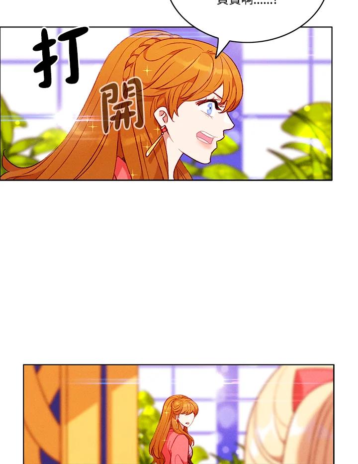 第79话-事后认出男主角-choebab,choebab,Aperta,consam（第4张）