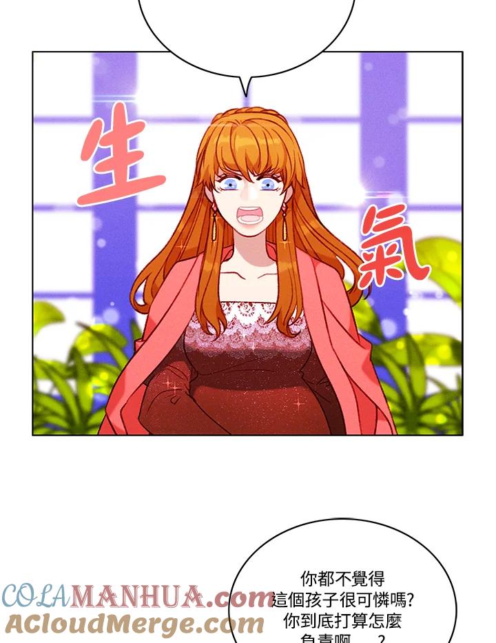 第79话-事后认出男主角-choebab,choebab,Aperta,consam（第3张）
