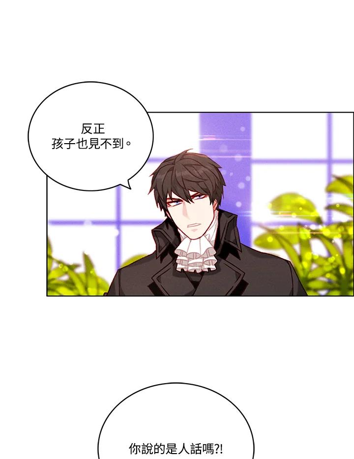第79话-事后认出男主角-choebab,choebab,Aperta,consam（第2张）