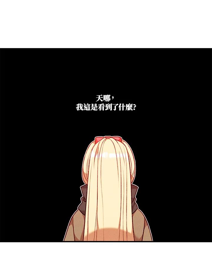 第79话-事后认出男主角-choebab,choebab,Aperta,consam（第8张）
