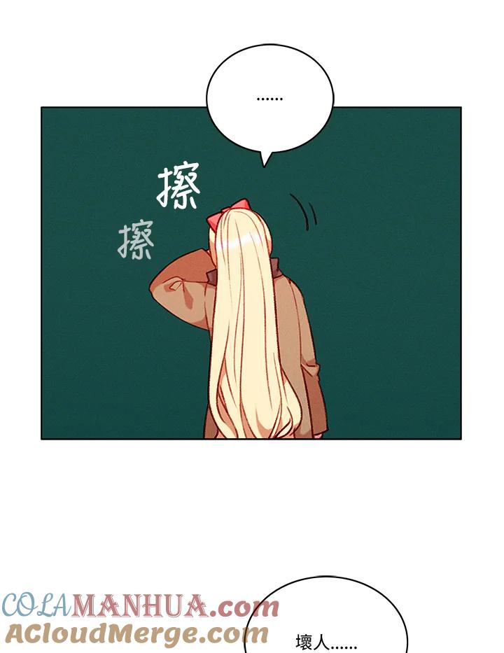 第79话-事后认出男主角-choebab,choebab,Aperta,consam（第9张）