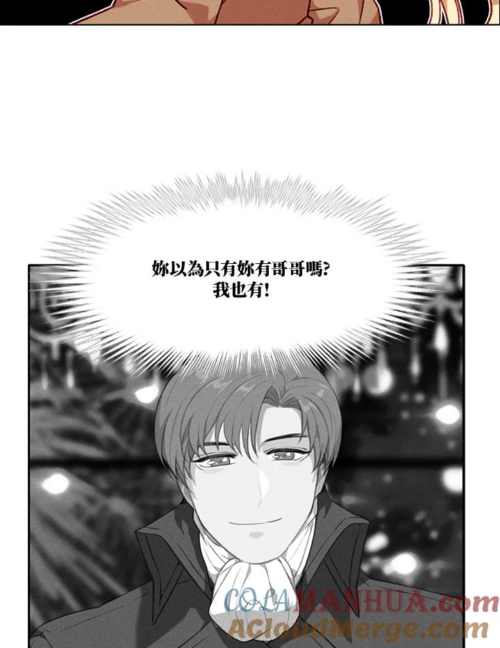 第80话-事后认出男主角-choebab,choebab,Aperta,consam（第3张）