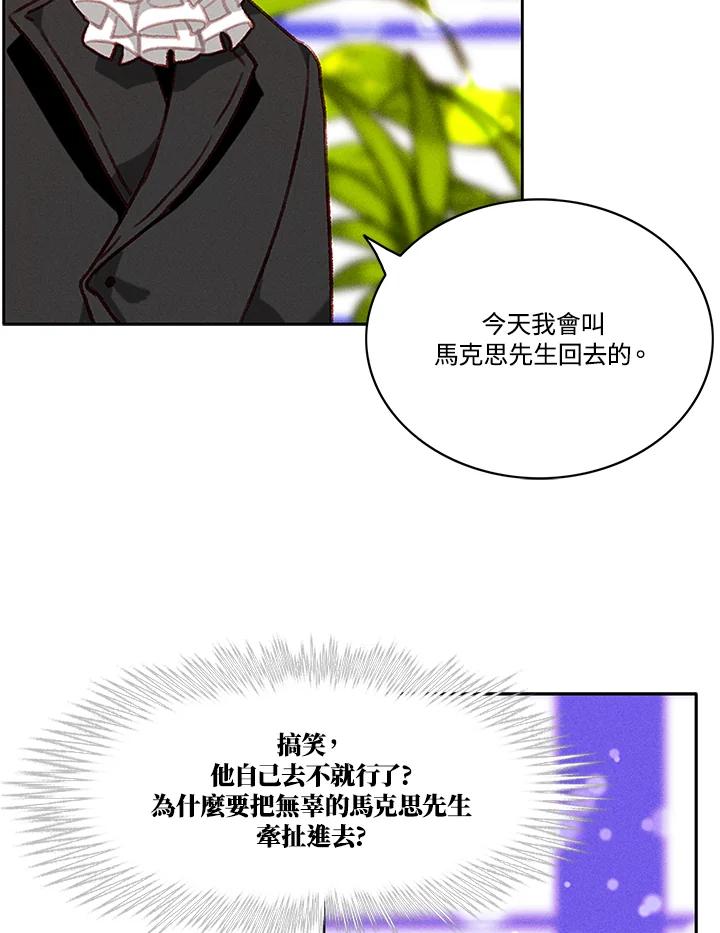 第80话-事后认出男主角-choebab,choebab,Aperta,consam（第5张）