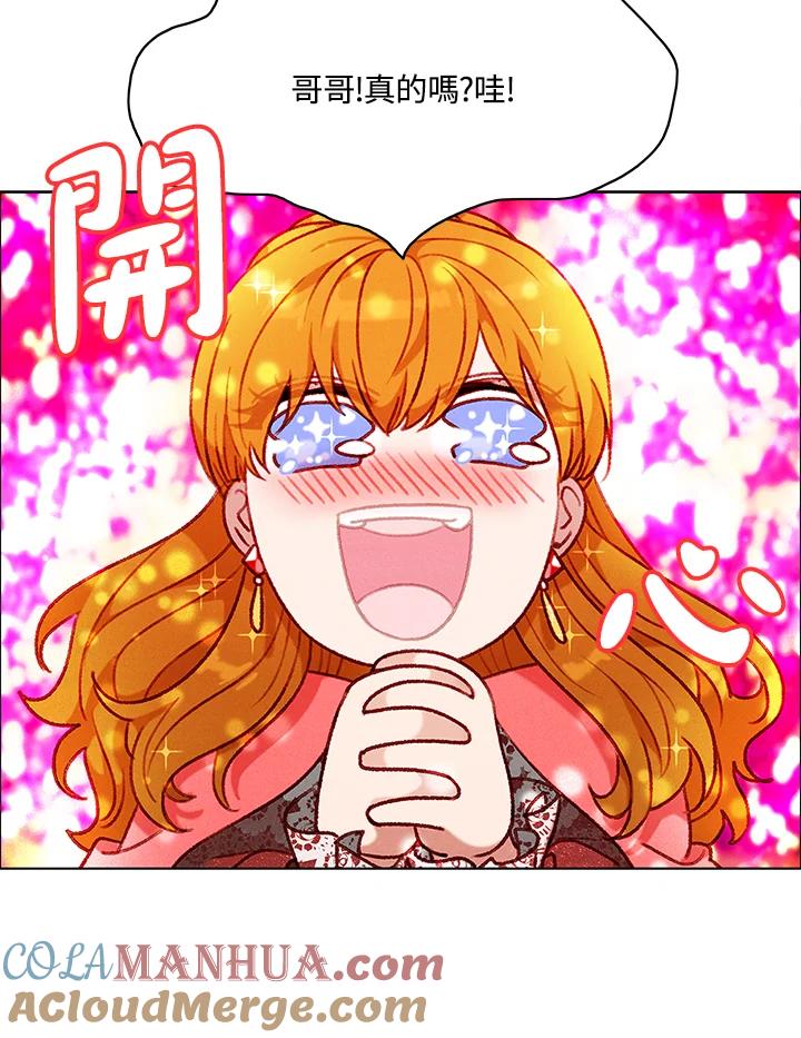 第80话-事后认出男主角-choebab,choebab,Aperta,consam（第9张）