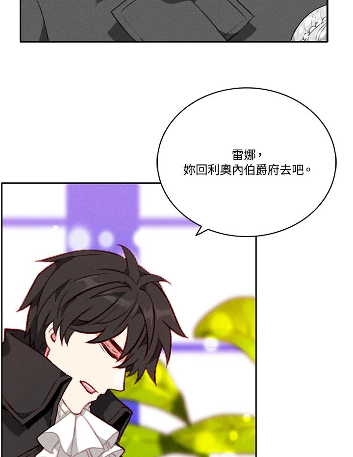 第80话-事后认出男主角-choebab,choebab,Aperta,consam（第4张）