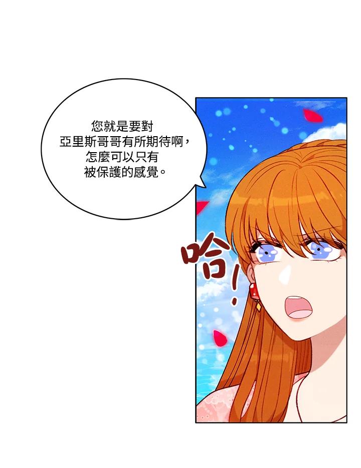 第81话-事后认出男主角-choebab,choebab,Aperta,consam（第11张）