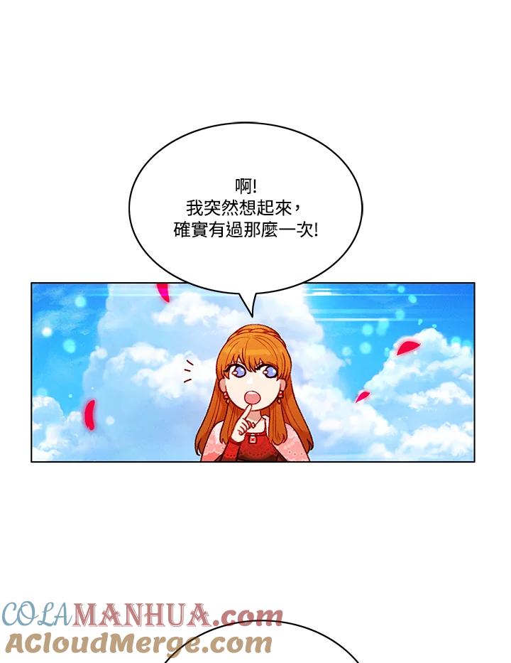 第81话-事后认出男主角-choebab,choebab,Aperta,consam（第12张）
