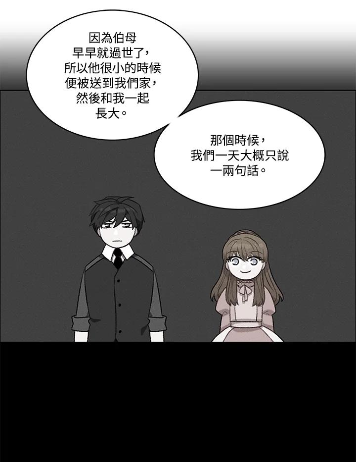 第81话-事后认出男主角-choebab,choebab,Aperta,consam（第7张）