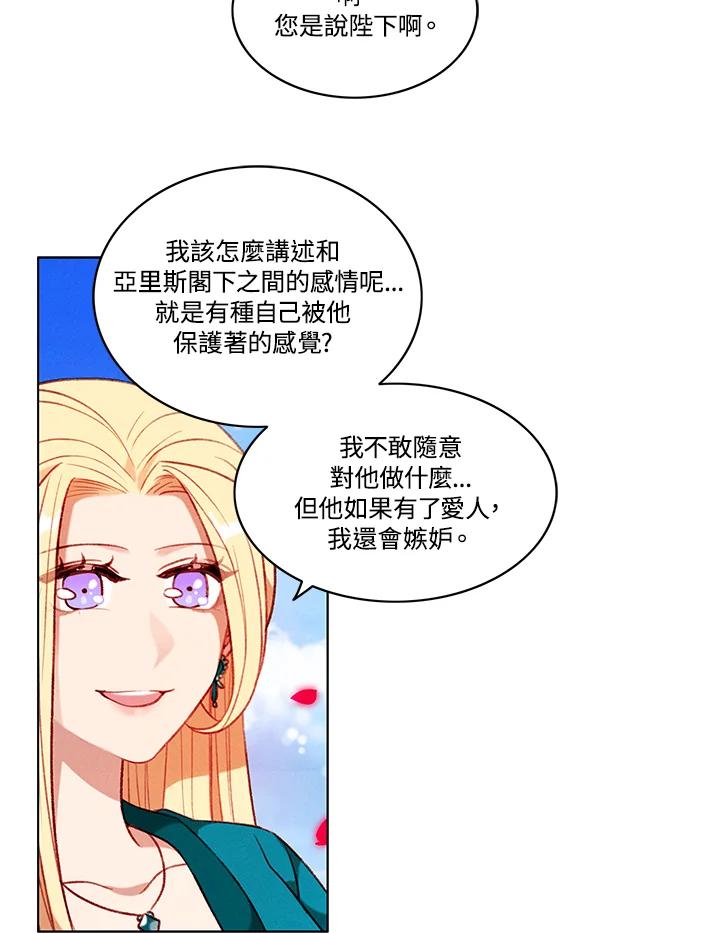 第81话-事后认出男主角-choebab,choebab,Aperta,consam（第10张）