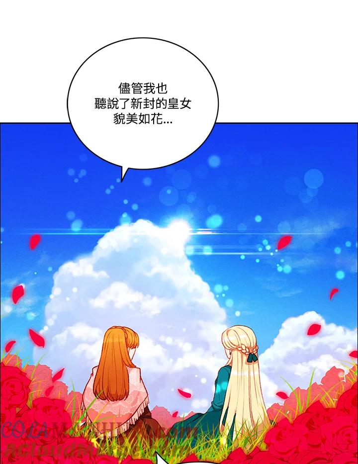 第81话-事后认出男主角-choebab,choebab,Aperta,consam（第3张）