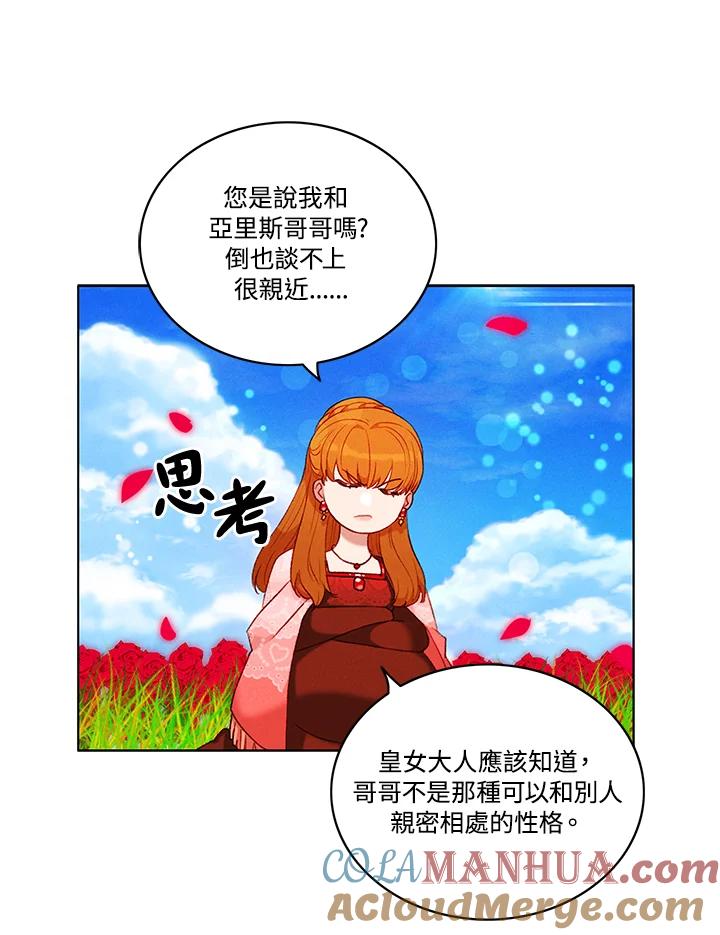 第81话-事后认出男主角-choebab,choebab,Aperta,consam（第6张）
