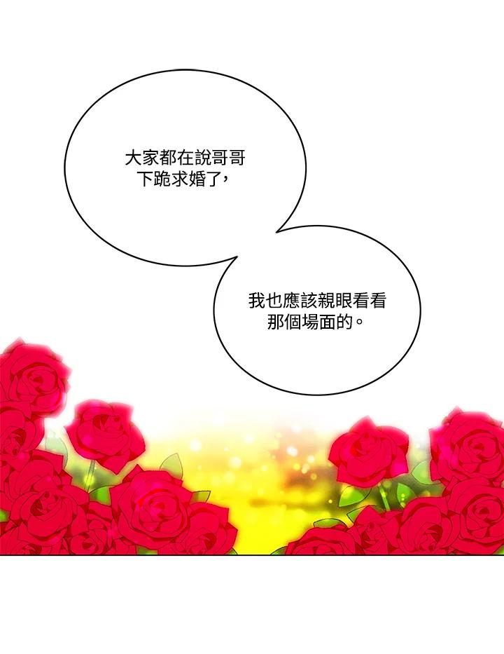 第81话-事后认出男主角-choebab,choebab,Aperta,consam（第2张）