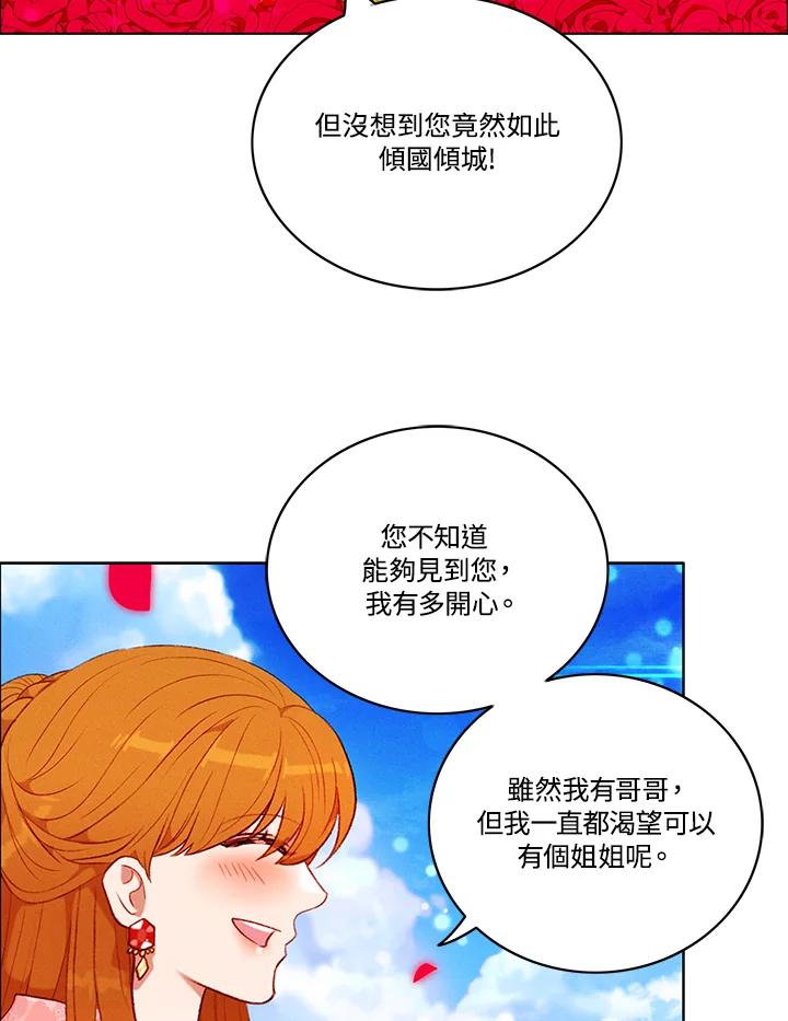 第81话-事后认出男主角-choebab,choebab,Aperta,consam（第4张）