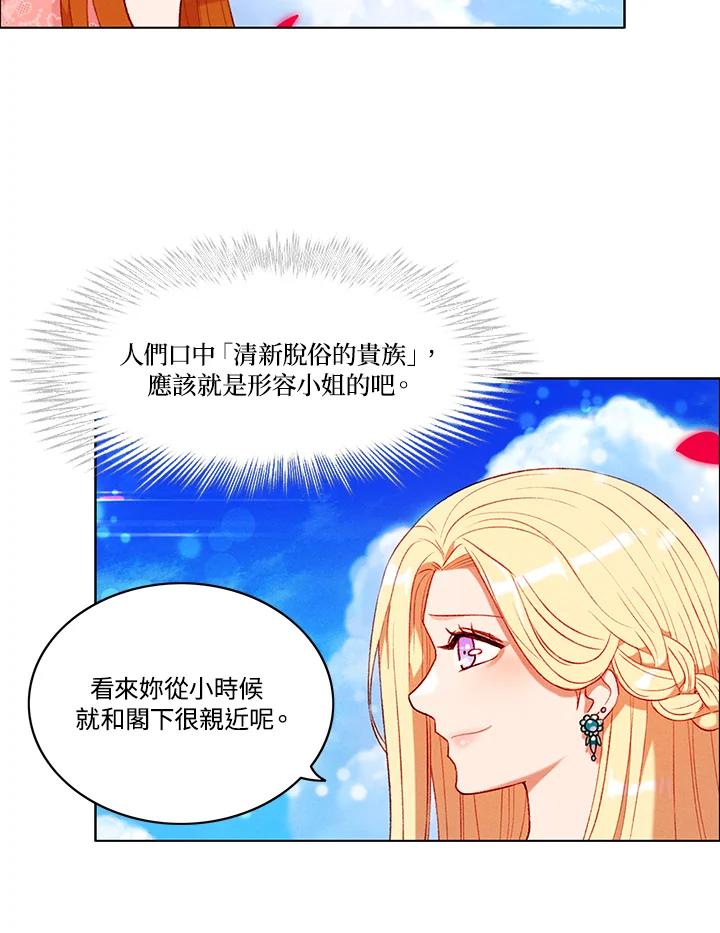 第81话-事后认出男主角-choebab,choebab,Aperta,consam（第5张）