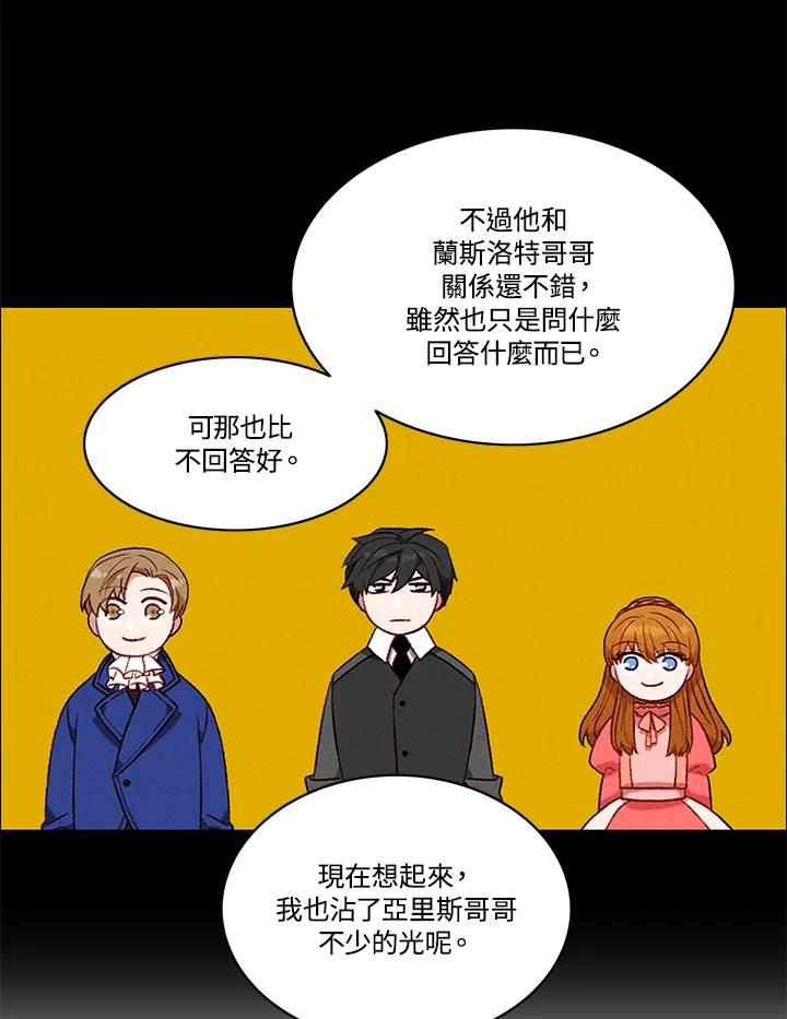 第81话-事后认出男主角-choebab,choebab,Aperta,consam（第8张）