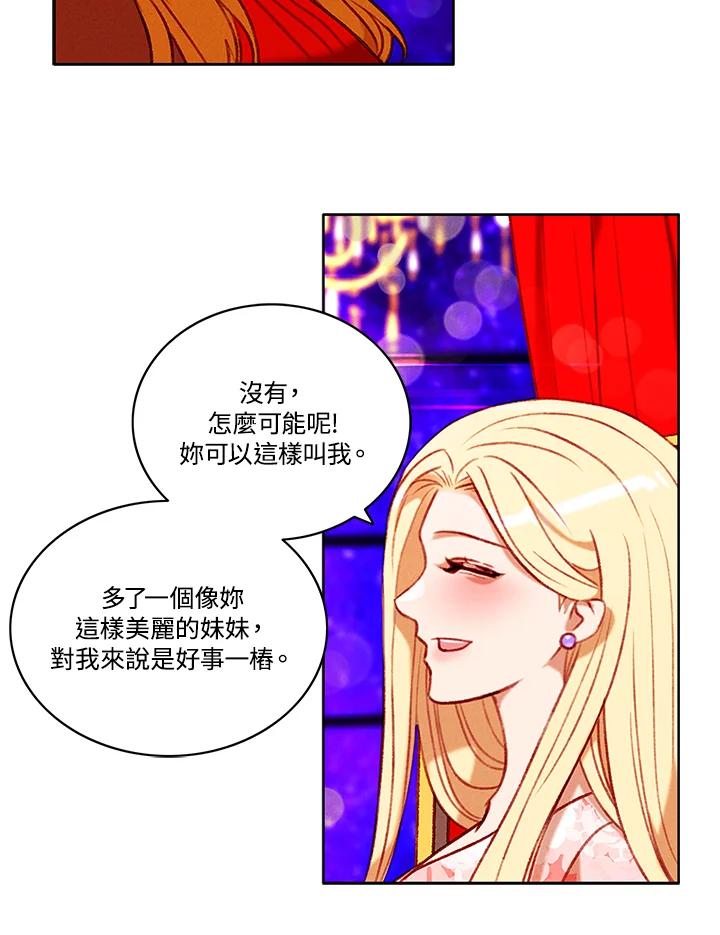 第82话-事后认出男主角-choebab,choebab,Aperta,consam（第16张）