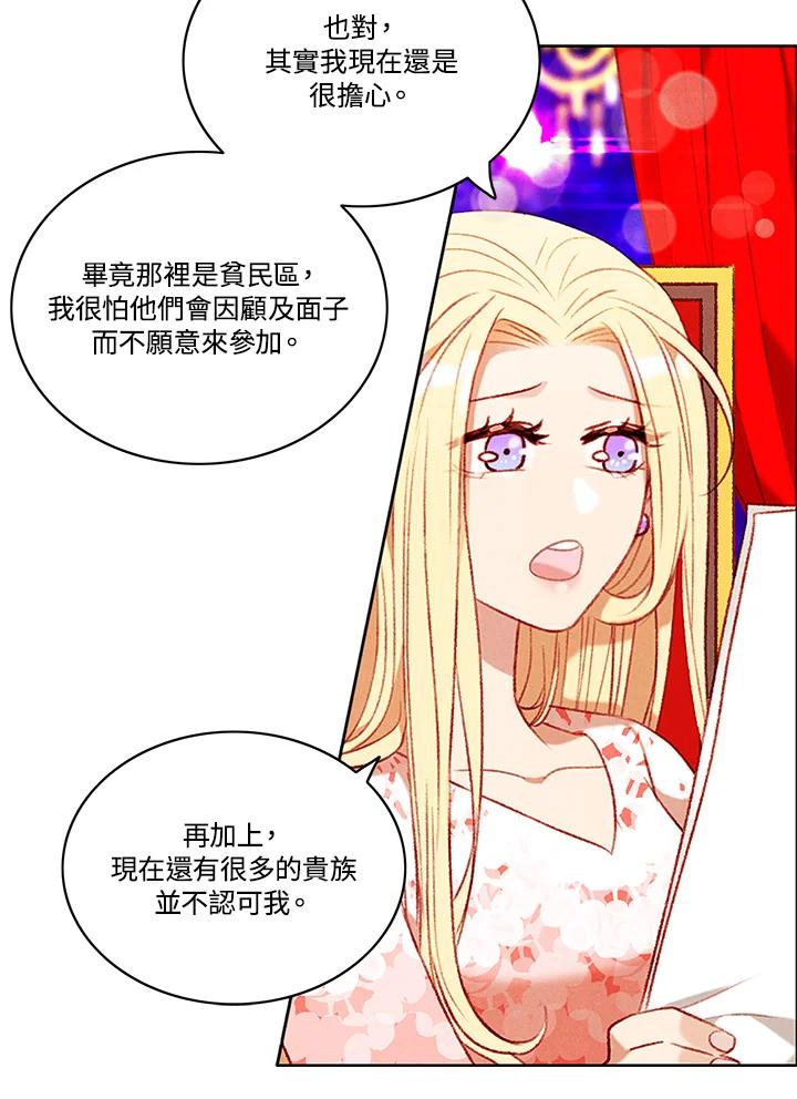 第82话-事后认出男主角-choebab,choebab,Aperta,consam（第4张）