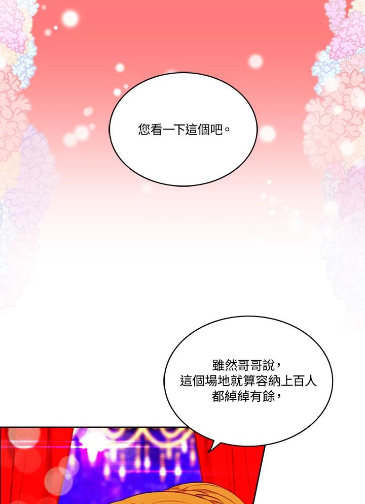 第82话-事后认出男主角-choebab,choebab,Aperta,consam（第2张）