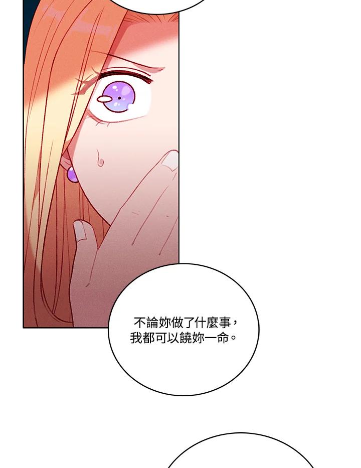 第83话-事后认出男主角-choebab,choebab,Aperta,consam（第5张）