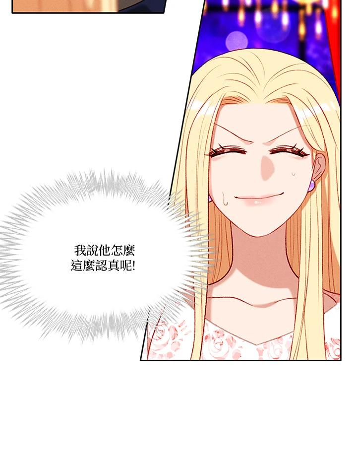 第83话-事后认出男主角-choebab,choebab,Aperta,consam（第10张）