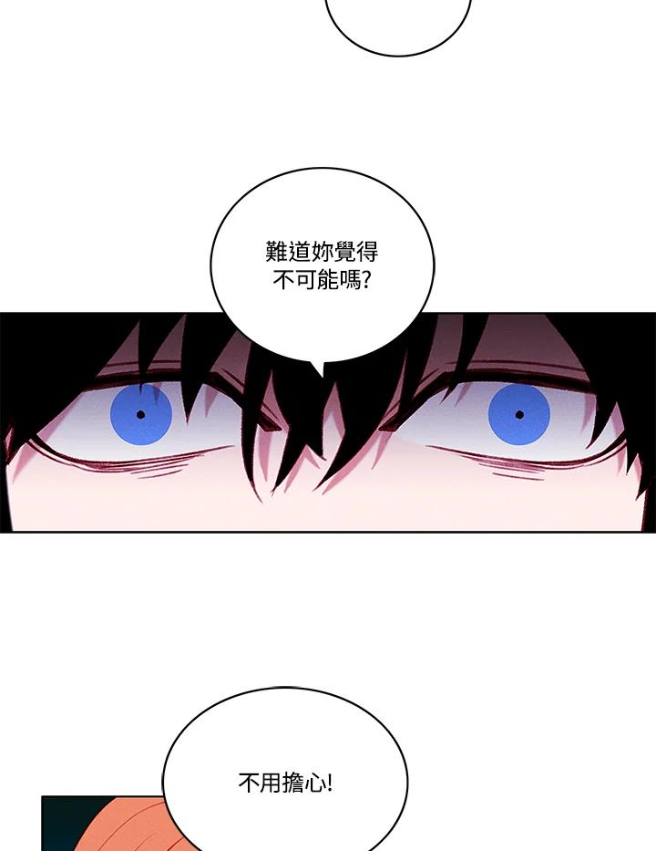 第83话-事后认出男主角-choebab,choebab,Aperta,consam（第4张）