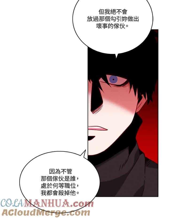 第83话-事后认出男主角-choebab,choebab,Aperta,consam（第6张）