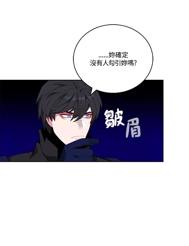 第83话-事后认出男主角-choebab,choebab,Aperta,consam（第11张）