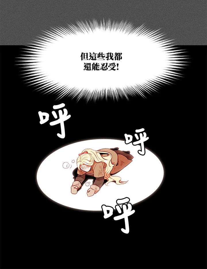 第84话-事后认出男主角-choebab,choebab,Aperta,consam（第16张）