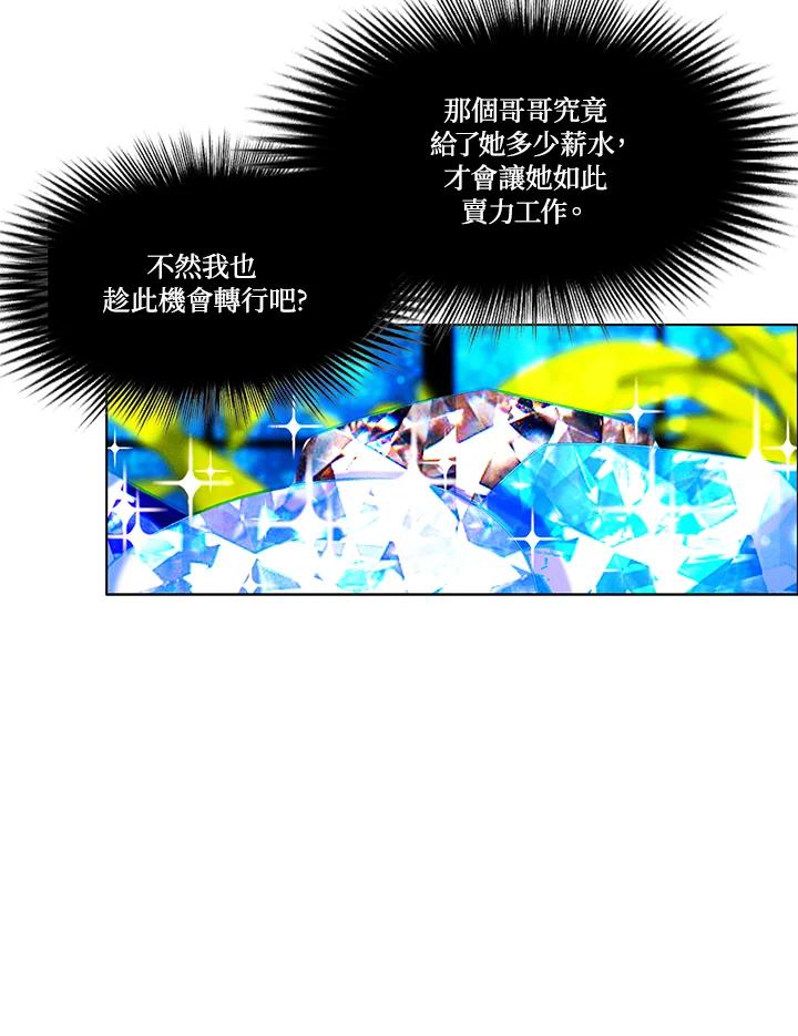 第84话-事后认出男主角-choebab,choebab,Aperta,consam（第11张）