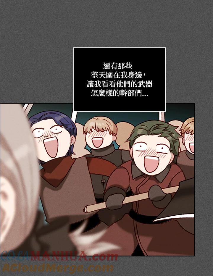 第84话-事后认出男主角-choebab,choebab,Aperta,consam（第15张）