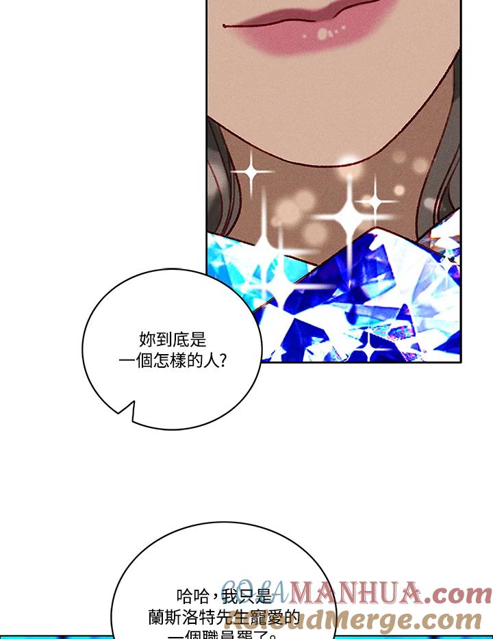 第84话-事后认出男主角-choebab,choebab,Aperta,consam（第9张）