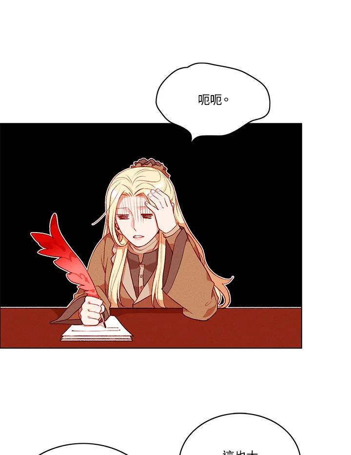第84话-事后认出男主角-choebab,choebab,Aperta,consam（第2张）