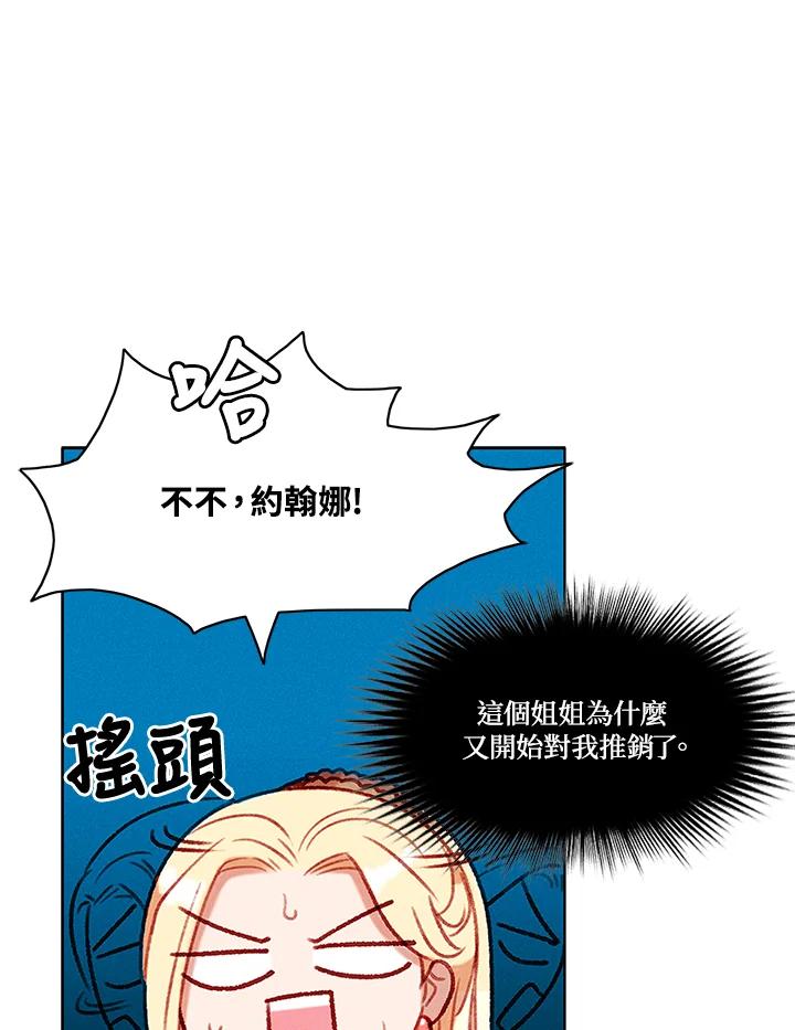 第84话-事后认出男主角-choebab,choebab,Aperta,consam（第7张）