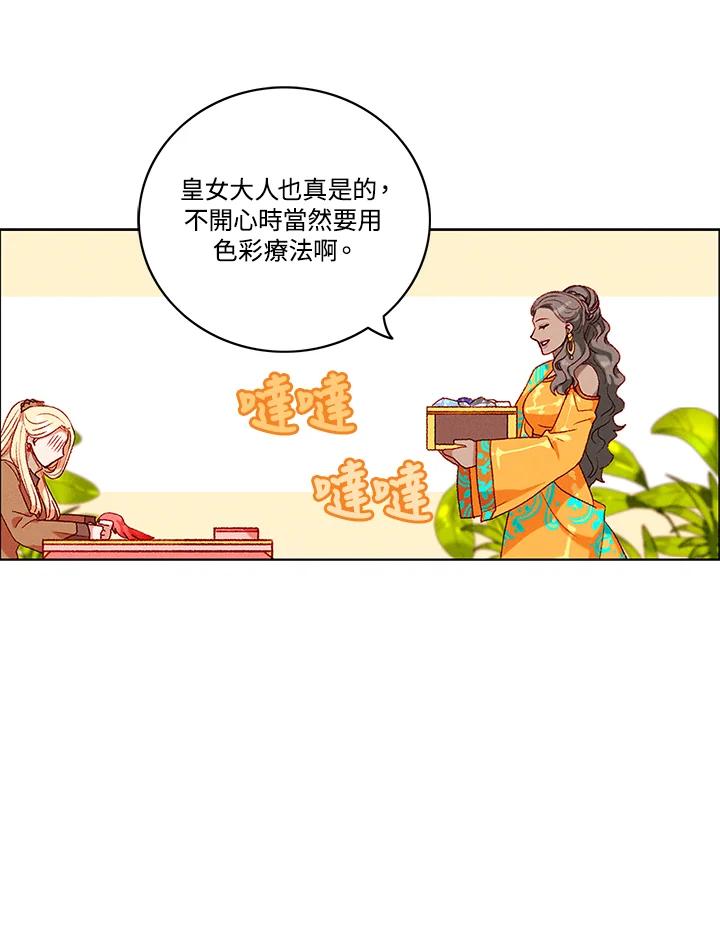 第84话-事后认出男主角-choebab,choebab,Aperta,consam（第4张）