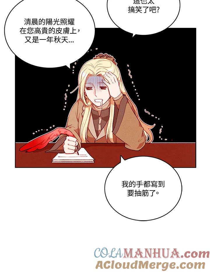 第84话-事后认出男主角-choebab,choebab,Aperta,consam（第3张）