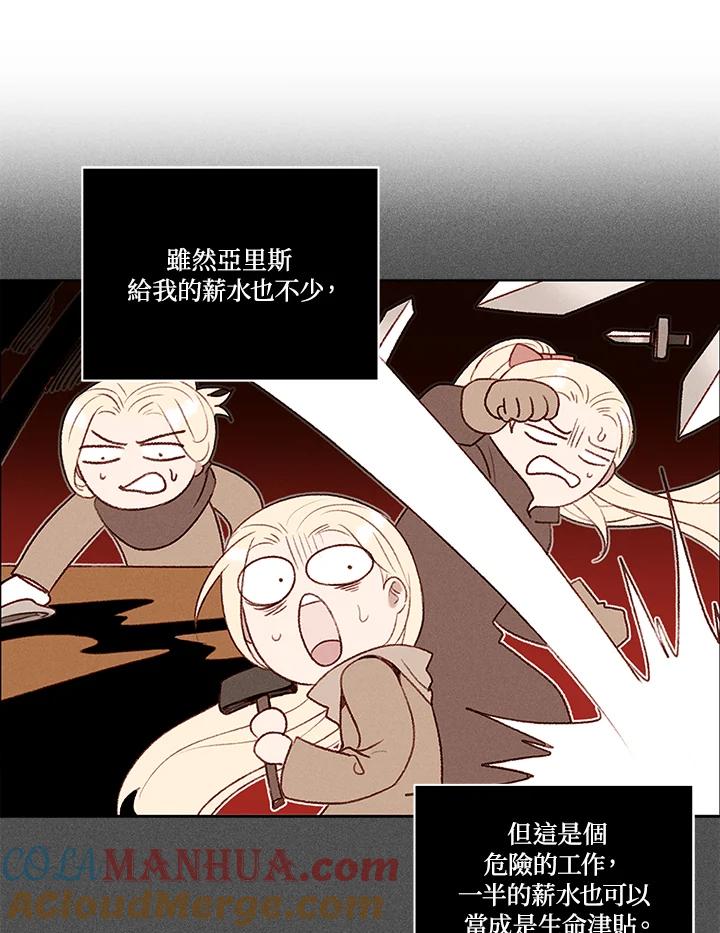 第84话-事后认出男主角-choebab,choebab,Aperta,consam（第12张）