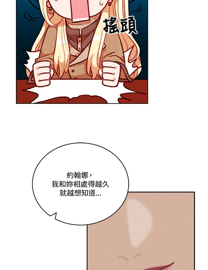 第84话-事后认出男主角-choebab,choebab,Aperta,consam（第8张）