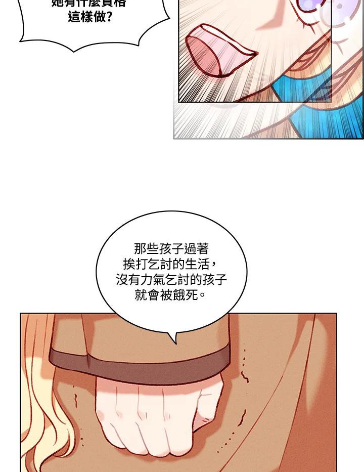 第85话-事后认出男主角-choebab,choebab,Aperta,consam（第14张）