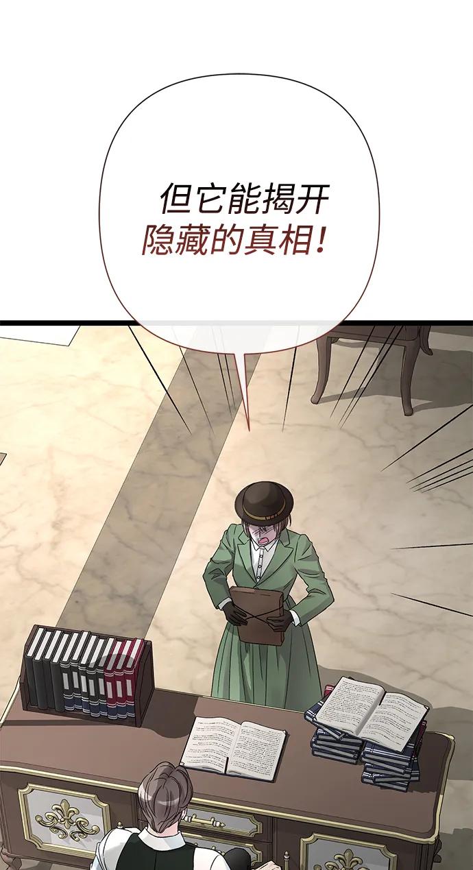 [第85话]回到什别林-问题王子-Solche,CACTUS（第10张）