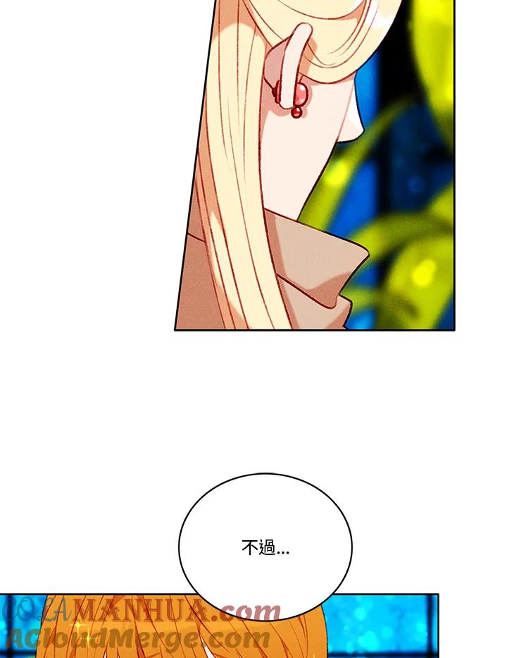 第85话-事后认出男主角-choebab,choebab,Aperta,consam（第9张）
