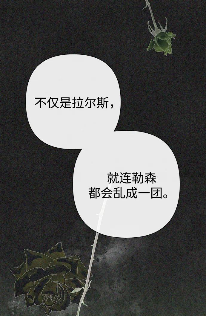 [第85话]回到什别林-问题王子-Solche,CACTUS（第12张）