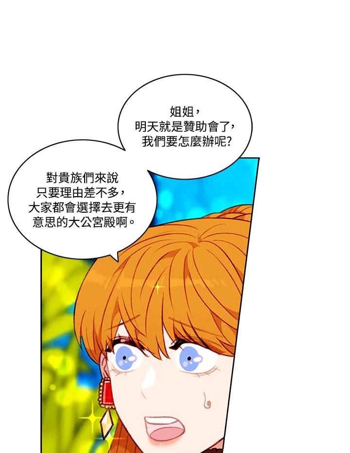 第85话-事后认出男主角-choebab,choebab,Aperta,consam（第7张）
