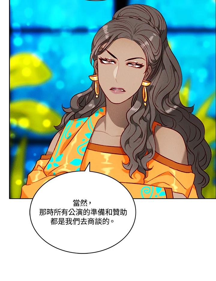 第85话-事后认出男主角-choebab,choebab,Aperta,consam（第4张）