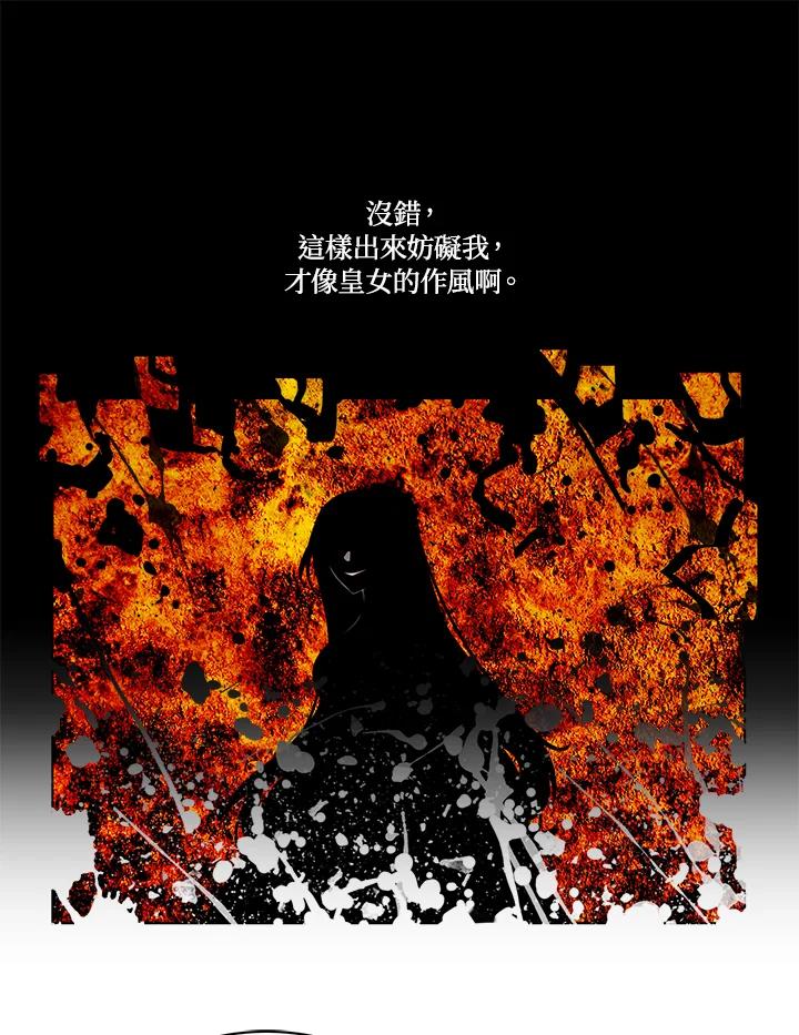 第85话-事后认出男主角-choebab,choebab,Aperta,consam（第2张）