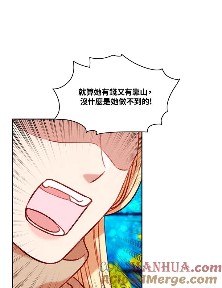 第85话-事后认出男主角-choebab,choebab,Aperta,consam（第12张）